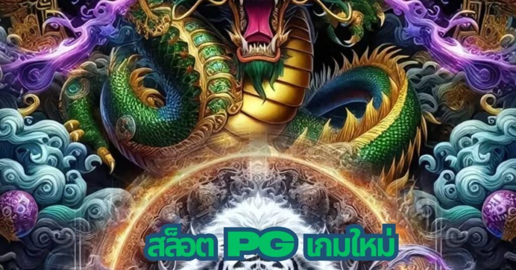 สล็อตPH เกมใหม่